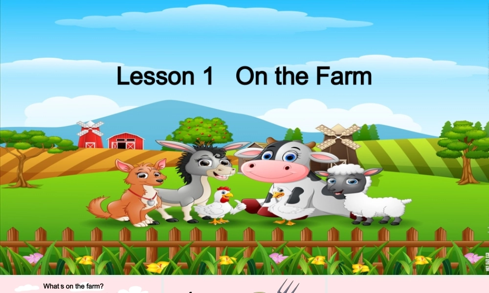 2020春三年级英语下册 Unit 1 Animals on the farm Lesson 1 On the farm课件+素材 冀教版（三起）