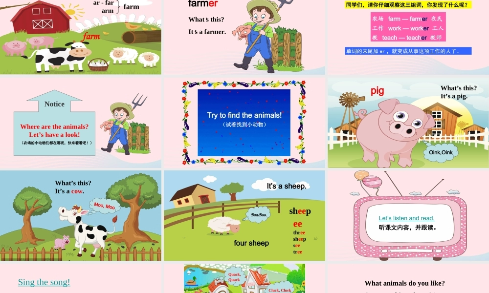2020春三年级英语下册 Unit 1 Animals on the farm Lesson 1 On the farm课件+素材 冀教版（三起）
