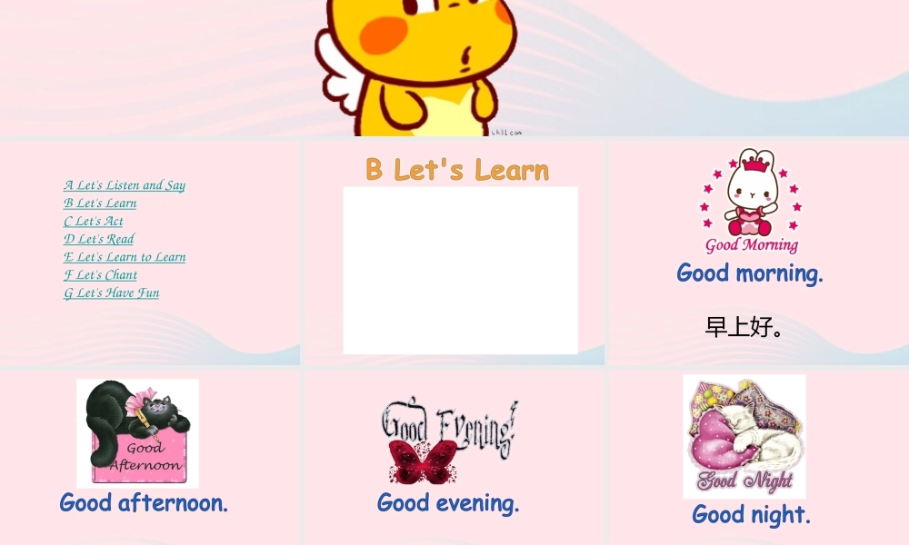 2020春三年级英语下册 Unit 1 How are you课件+素材 湘少版