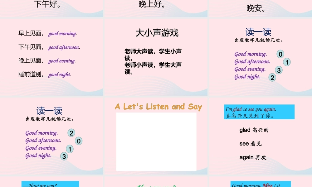 2020春三年级英语下册 Unit 1 How are you课件+素材 湘少版