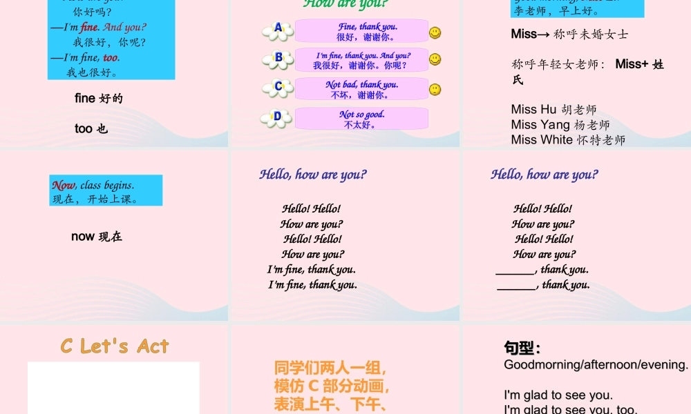 2020春三年级英语下册 Unit 1 How are you课件+素材 湘少版