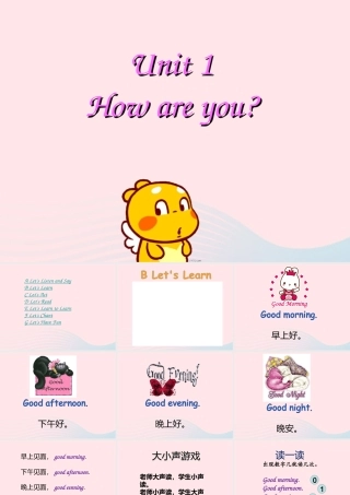 2020春三年级英语下册 Unit 1 How are you课件+素材 湘少版