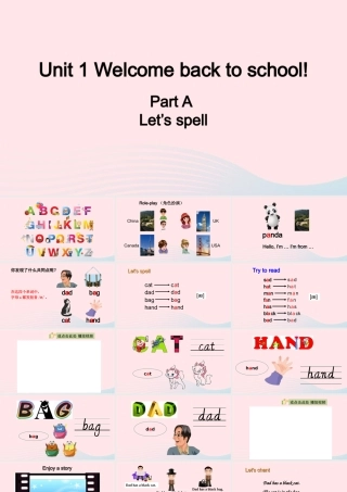 2020春三年级英语下册 Unit 1 Welcome back to school A Let's spell课件+素材 人教PEP版
