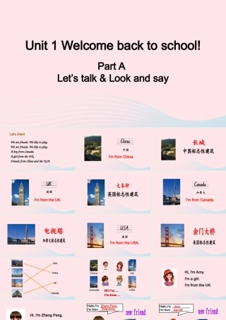 2020春三年级英语下册 Unit 1 Welcome back to school A Let's talk Look and say课件+素材 人教PEP版