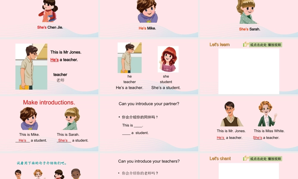 2020春三年级英语下册 Unit 1 Welcome back to school B Let's learn Let's chant课件+素材 人教PEP版