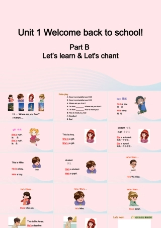 2020春三年级英语下册 Unit 1 Welcome back to school B Let's learn Let's chant课件+素材 人教PEP版