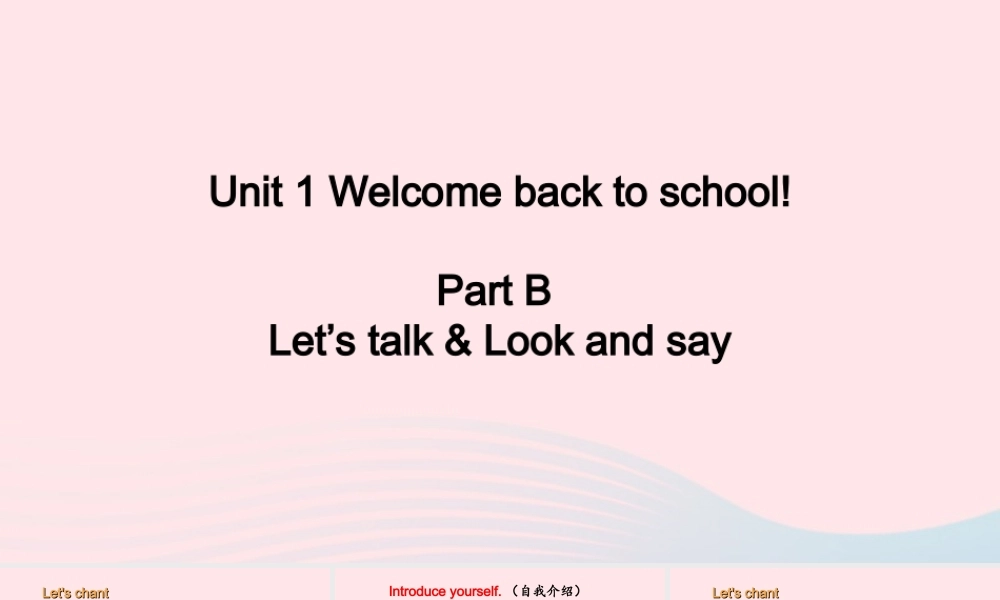 2020春三年级英语下册 Unit 1 Welcome back to school B Let's talk Look and say课件+素材 人教PEP版