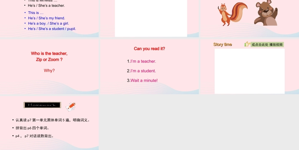 2020春三年级英语下册 Unit 1 Welcome back to school B Start to read课件+素材 人教PEP版