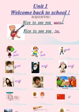 2020春三年级英语下册 Unit 1 Welcome back to school Part A Let's learn课件+素材 人教PEP版