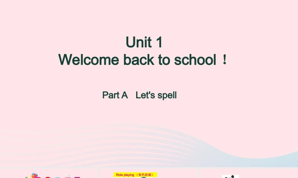 2020春三年级英语下册 Unit 1 Welcome back to school Part A Let's spell课件+素材 人教PEP版