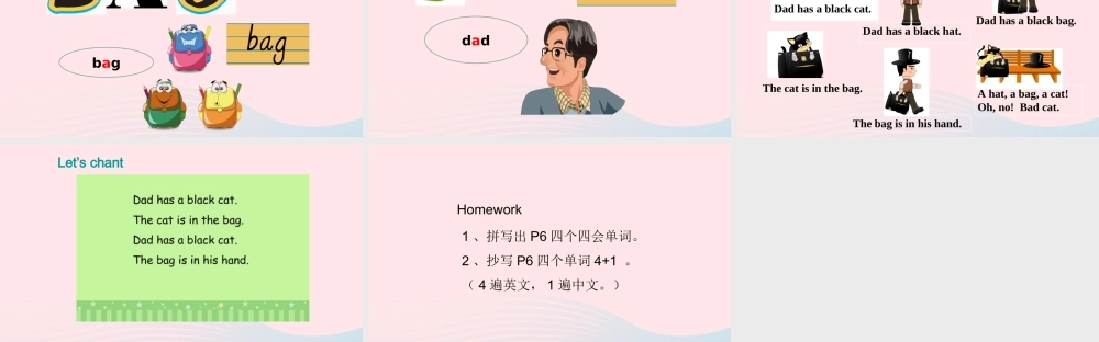 2020春三年级英语下册 Unit 1 Welcome back to school Part A Let's spell课件+素材 人教PEP版