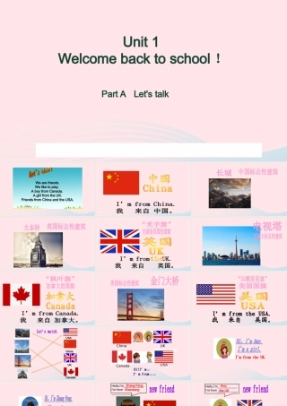 2020春三年级英语下册 Unit 1 Welcome back to school Part A Let's talk课件+素材 人教PEP版