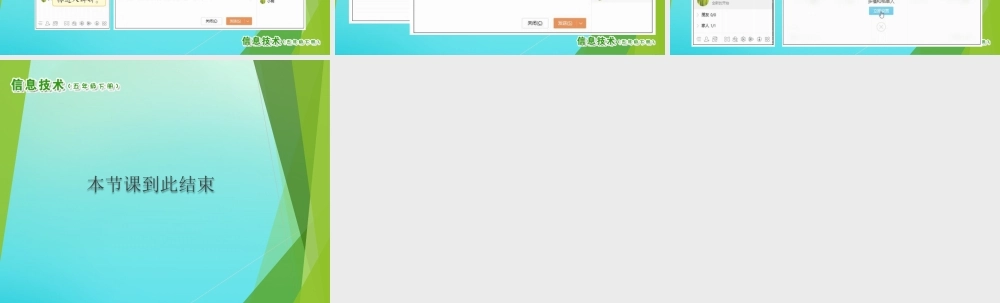 2020五年级信息技术下册 第9课 网上通信课件 南方版-人教版小学五年级下册信息技术课件