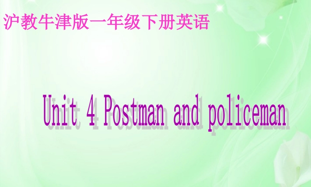 一年级英语下册 Unit 4（6）课件 沪教牛津版