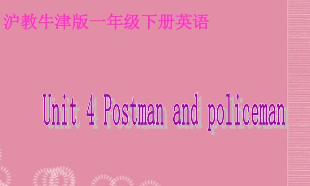 一年级英语下册 Unit 4（7）课件 沪教牛津版