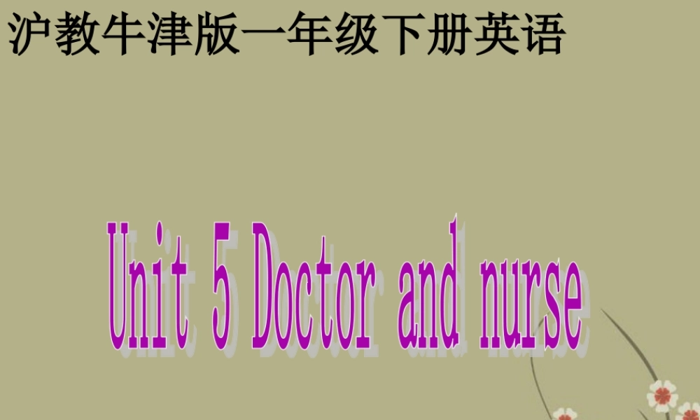 一年级英语下册 Unit 5(7)课件 沪教牛津版