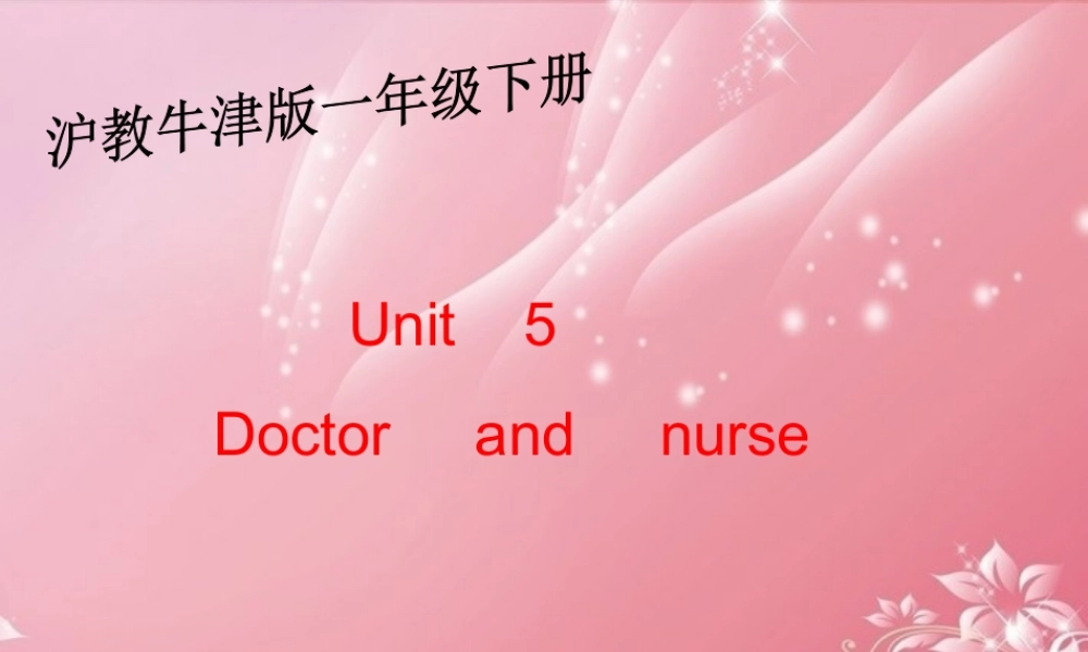 一年级英语下册 Unit 5(8)课件 沪教牛津版