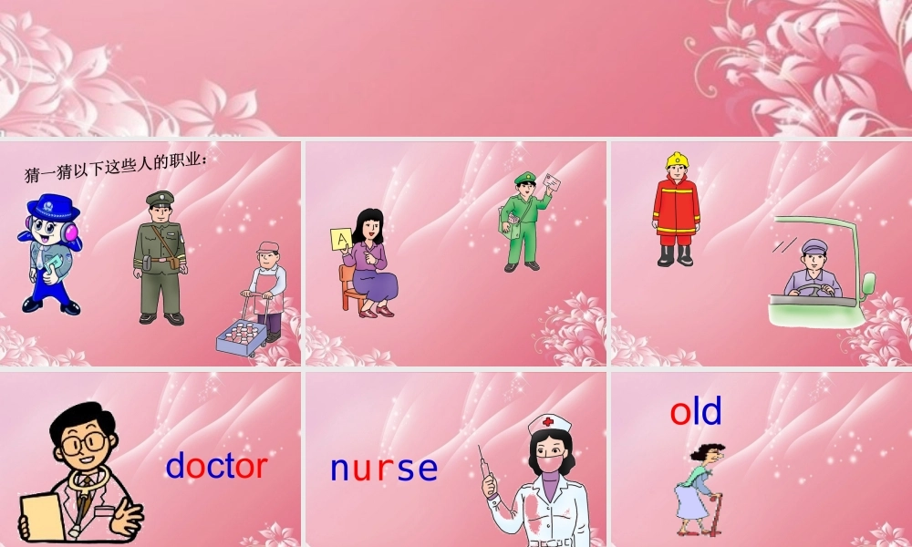 一年级英语下册 Unit 5(8)课件 沪教牛津版