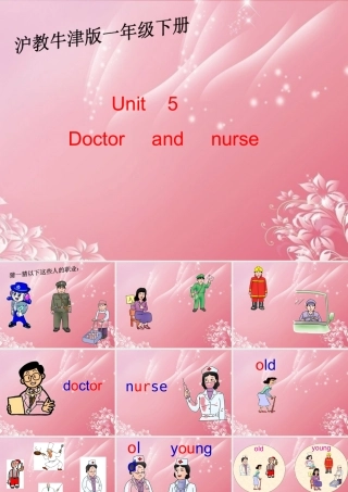 一年级英语下册 Unit 5(8)课件 沪教牛津版