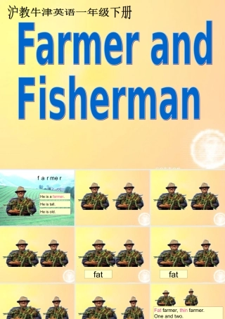 一年级英语下册 Unit 6（3）课件 沪教牛津版