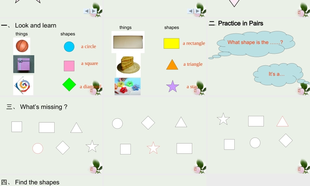 一年级英语下册 Unit 8Shapes(2)课件 北师大版