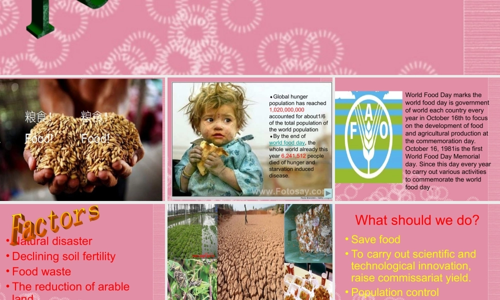 一年级英语下册 Unit 8课件 重大版