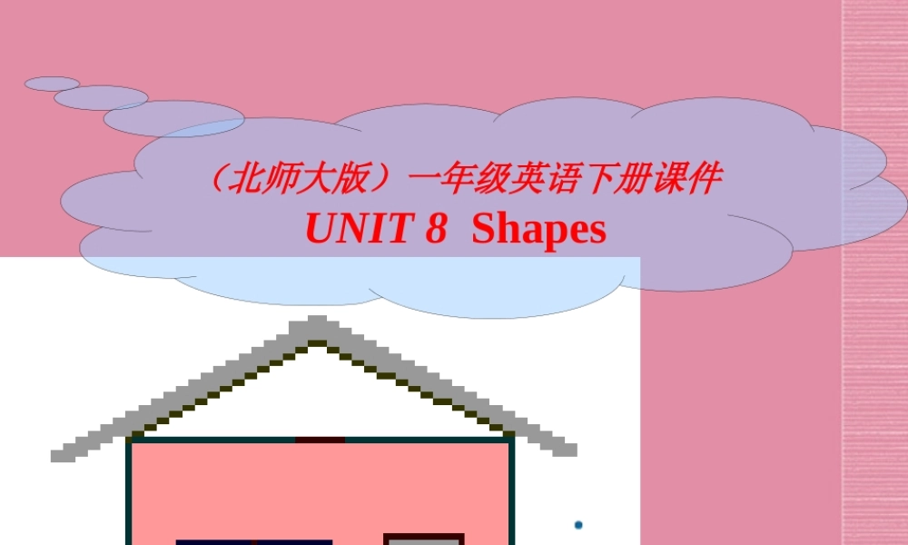 一年级英语下册 Unit 8课件（3） 北师大版