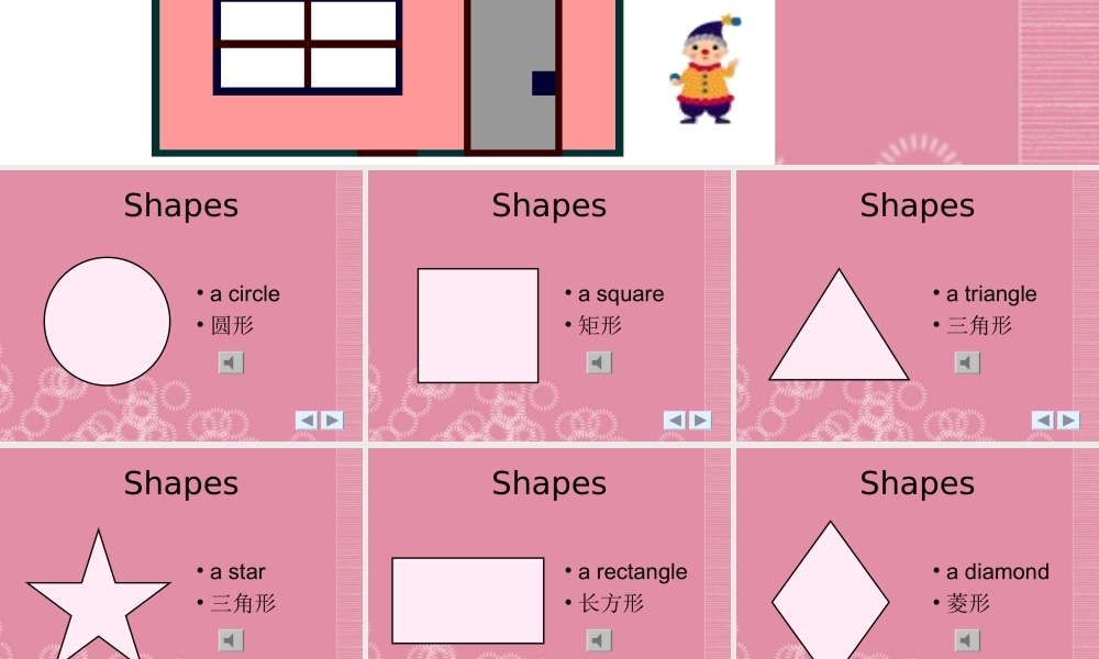 一年级英语下册 Unit 8课件（3） 北师大版