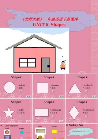 一年级英语下册 Unit 8课件（3） 北师大版