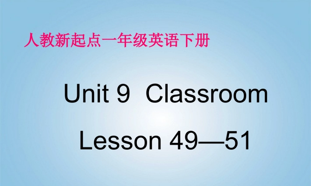 一年级英语下册 Unit 9 Lesson 49-51课件 人教新起点