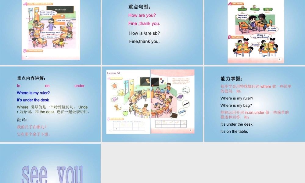 一年级英语下册 Unit 9 Lesson 49-51课件 人教新起点