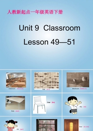 一年级英语下册 Unit 9 Lesson 49-51课件 人教新起点