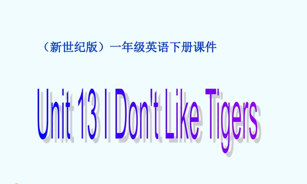 一年级英语下册 Unit 13(1)课件 新世纪版