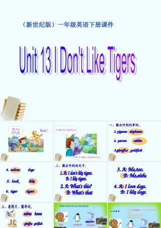 一年级英语下册 Unit 13(1)课件 新世纪版