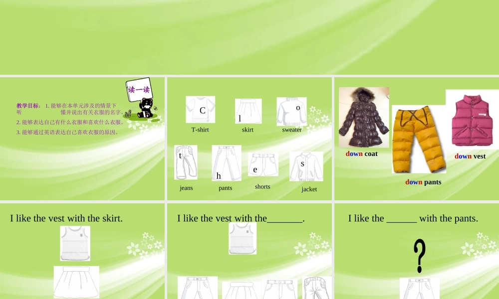 一年级英语下册 Unit 14 Clothes（1）课件 人教新起点