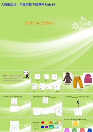 一年级英语下册 Unit 14 Clothes（1）课件 人教新起点
