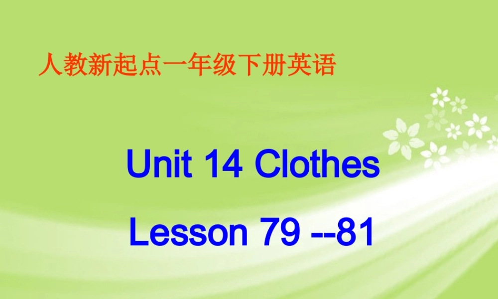一年级英语下册 Unit 14 Lesson 79-81（1）课件 人教新起点