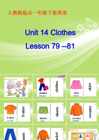 一年级英语下册 Unit 14 Lesson 79-81（1）课件 人教新起点