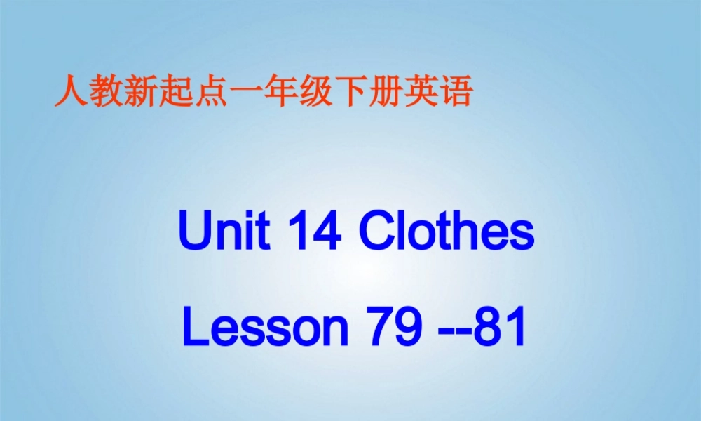 一年级英语下册 Unit 14 Lesson 79-81课件 人教新起点