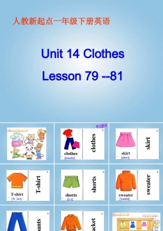 一年级英语下册 Unit 14 Lesson 79-81课件 人教新起点