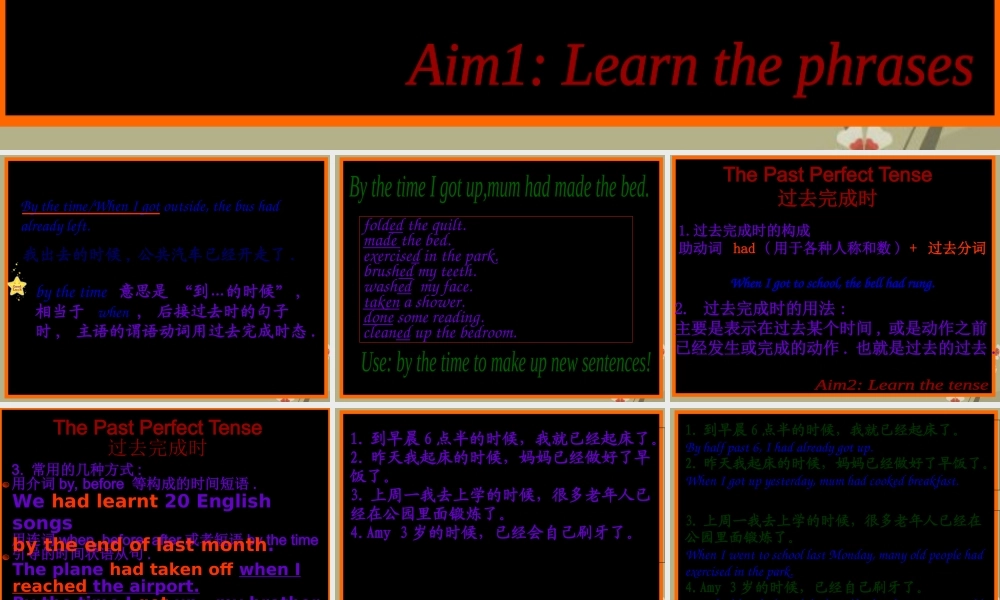 一年级英语下册 Unit 16(5)课件 上海新世纪版