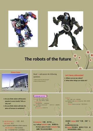 一年级英语下册 Unit 16(6)课件 上海新世纪版