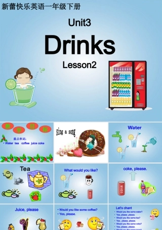 一年级英语下册 unit3 lesson2课件 新蕾快乐英语