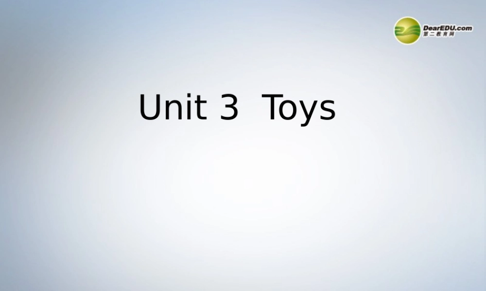 一年级英语下册 Unit3 Toys课件 人教新起点（标准版）