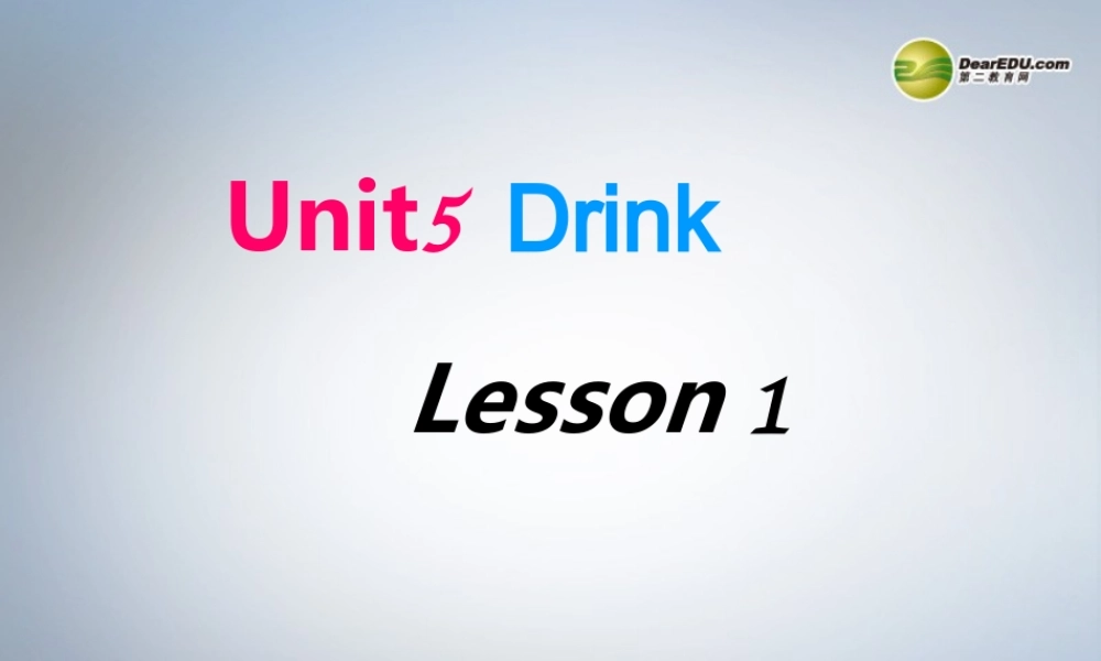 一年级英语下册 Unit5 Drink lesson1课件 人教新起点（标准版）