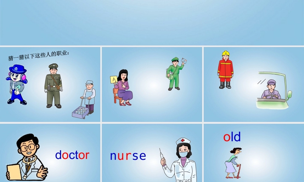 一年级英语下册 Unit5（1）课件 沪教牛津版