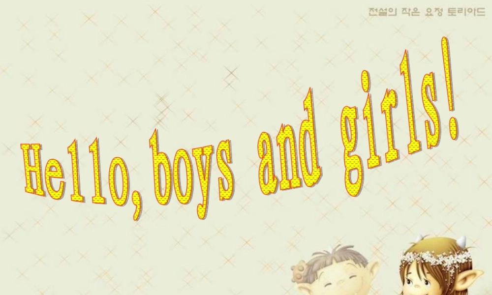 一年级英语下册 Unit6(5)课件 沪教牛津版