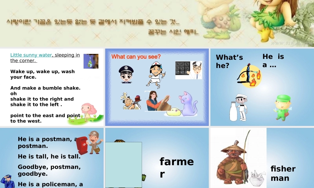 一年级英语下册 Unit6(5)课件 沪教牛津版