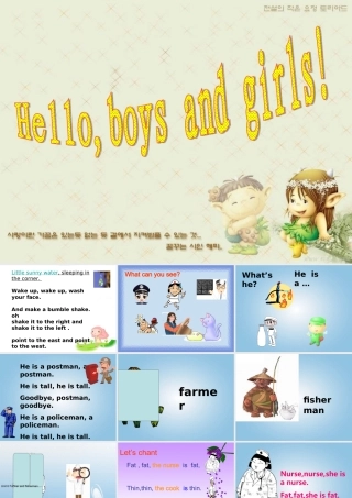 一年级英语下册 Unit6(5)课件 沪教牛津版