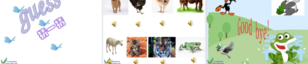 一年级英语下册 Unit8 wonderland 新世纪版